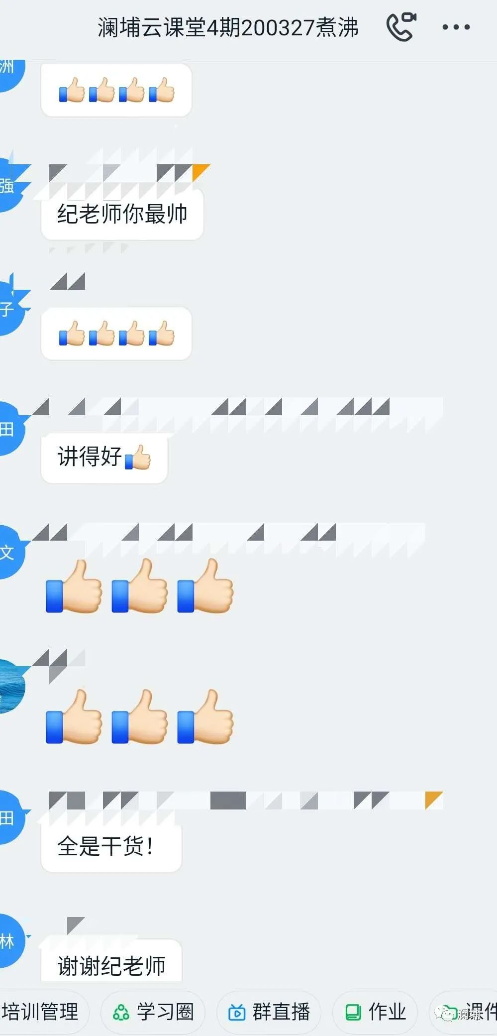 匠心打造匠才,澜埔学院造师班又来啦! 匠心打造匠才,澜埔学院造师班又来啦!