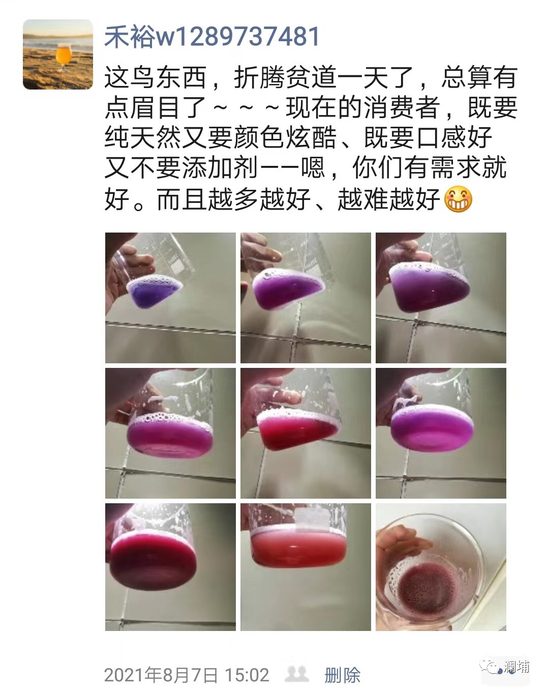我是怎么混入精酿圈的(3) 我是怎么混入精酿圈的(3)