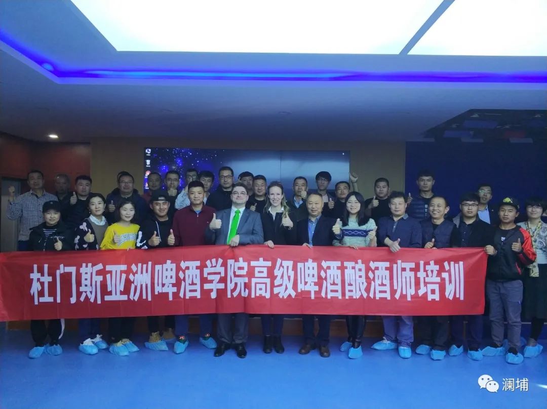 用匠心,造匠才——澜埔学院啤酒酿造师班开课通知 用匠心,造匠才——澜埔学院啤酒酿造师班开课通知
