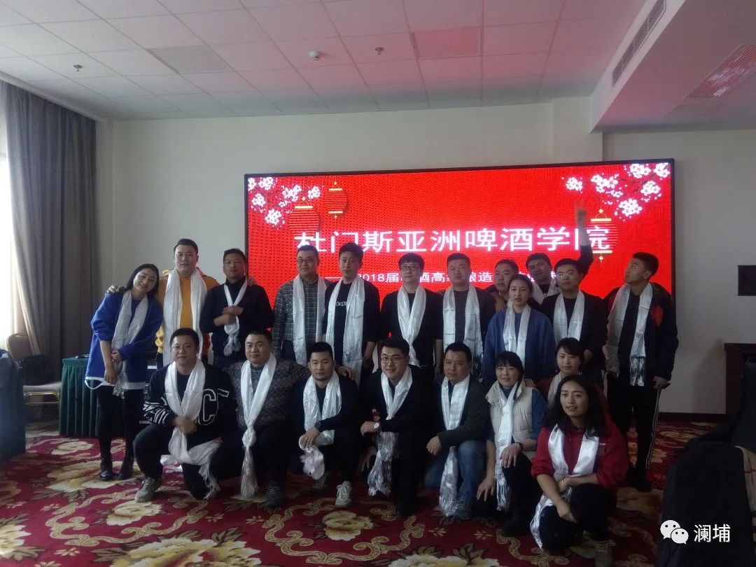 用匠心,造匠才——澜埔学院啤酒酿造师班开课通知 用匠心,造匠才——澜埔学院啤酒酿造师班开课通知