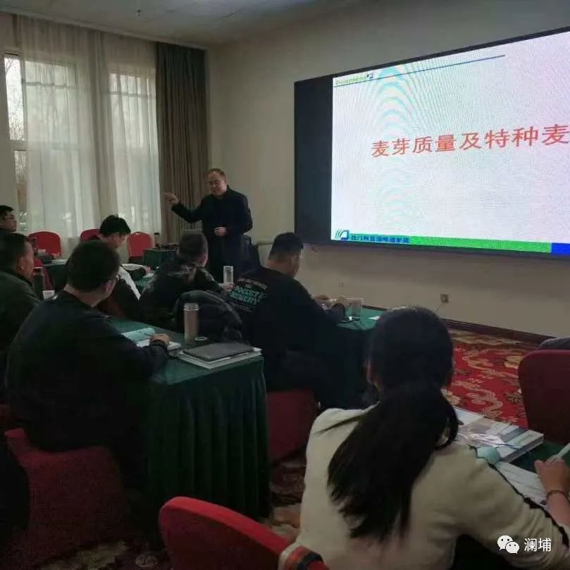 用匠心,造匠才——澜埔学院啤酒酿造师班开课通知 用匠心,造匠才——澜埔学院啤酒酿造师班开课通知